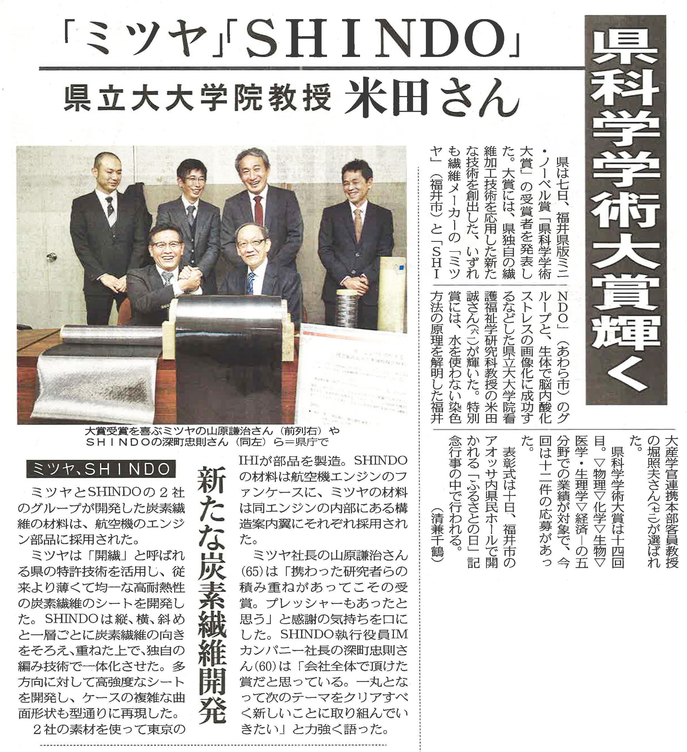 科学新聞記事.jpg