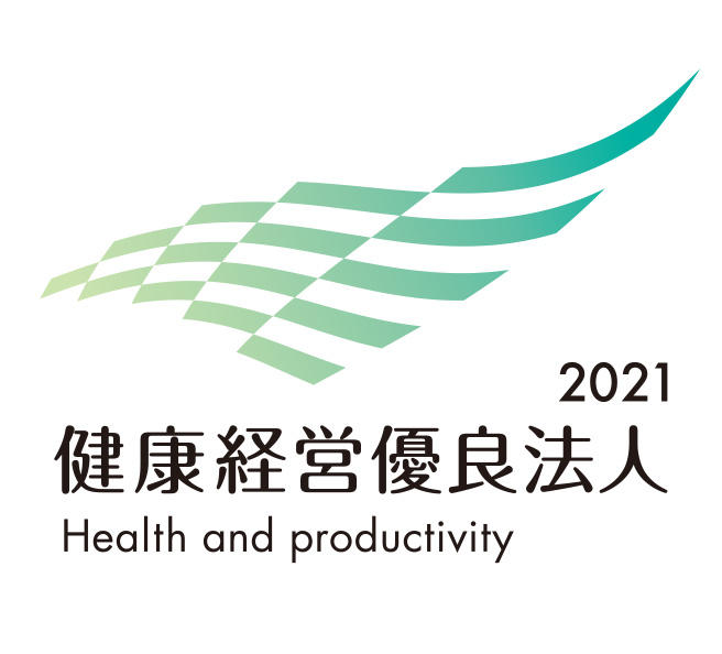 健康経営2021.jpg