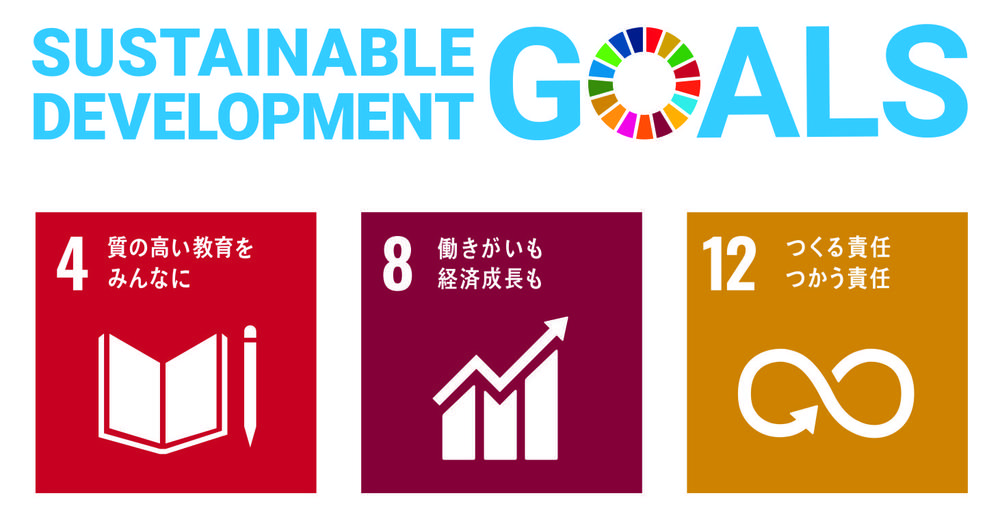 福井SDGS.jpg