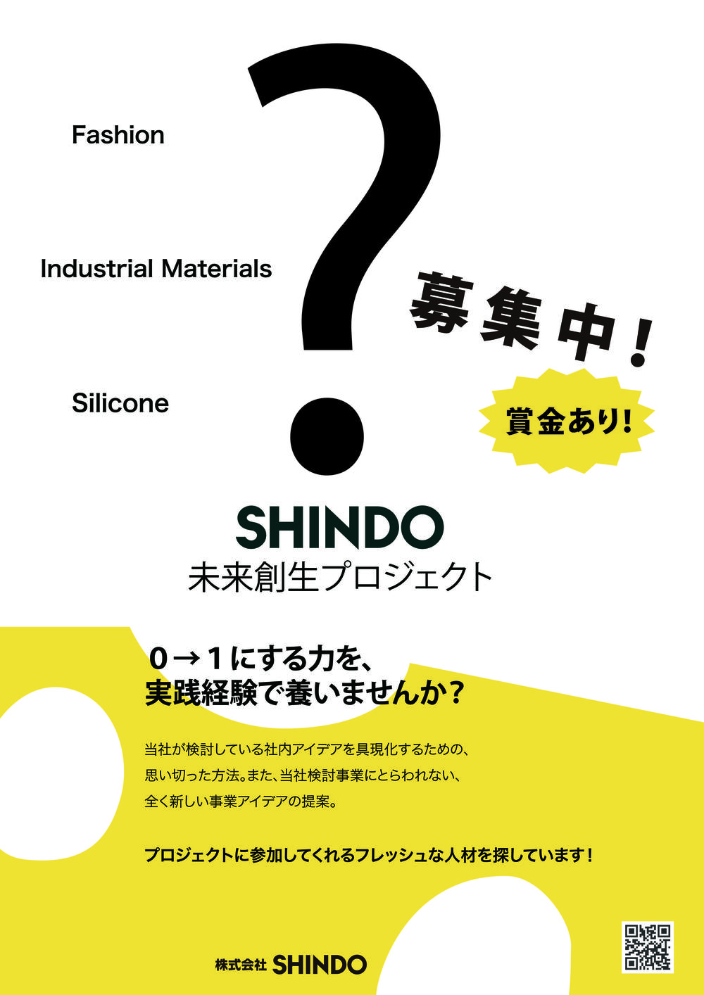 未来創造チラシ.jpg