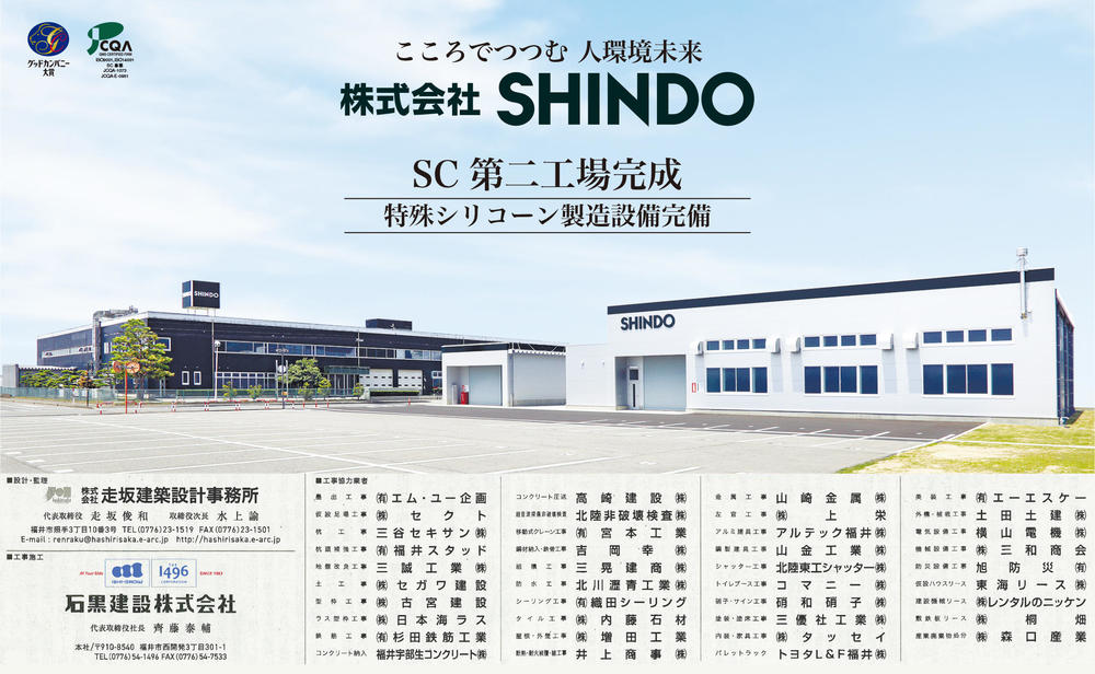 SC第2工場2.jpg