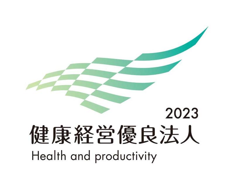 健康経営2023.jpg